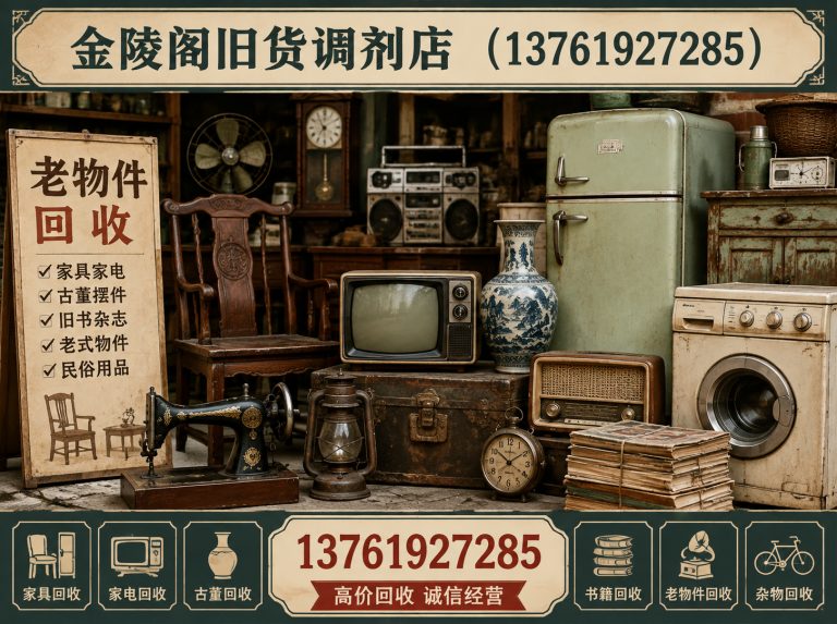 杨浦区红木家具回收展示图
