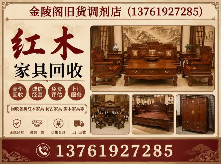 杨浦区上海旧货回收展示图
